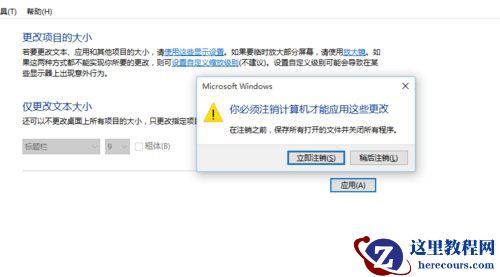 Win10专业版系统如怎么提高画质？