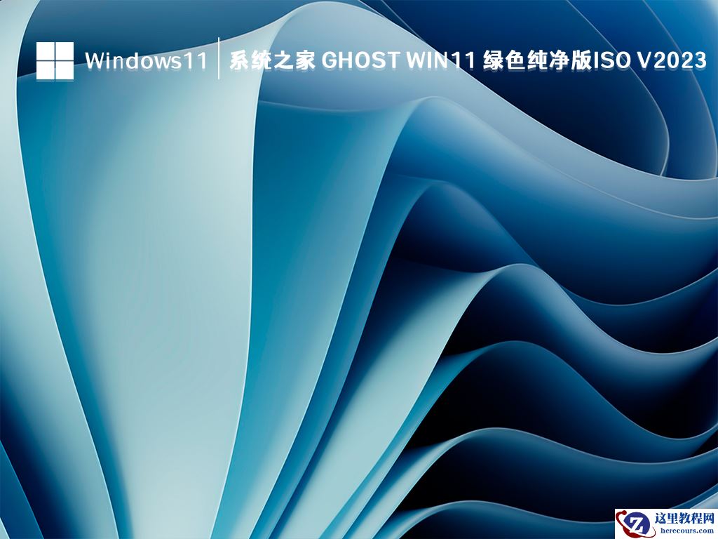 Win10纯净版系统和普通版有什么区别？纯净版系统系统哪个好？