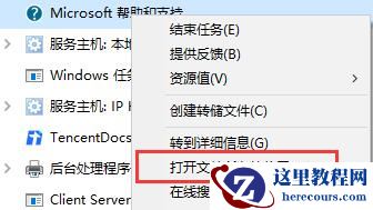 Win10怎么关闭F1弹出帮助窗口？Win10关闭F1弹出帮助窗口方法