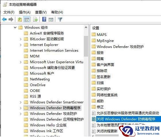 win10显示你的病毒和威胁防护由你的组织管理怎么解决?