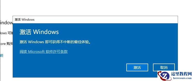 Win10系统许可证书过期了怎么办？