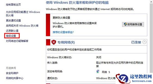 win10怎么单独软件禁用联网？win10禁用某个程序联网方法