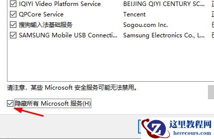 win10邮件无法添加账户怎么办？win10邮件添加账户失败怎么办？