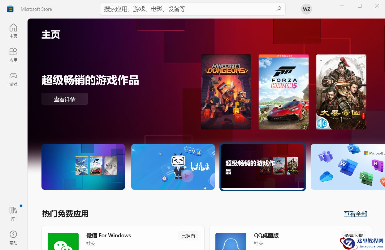 微软商店需要联网你似乎没有联网怎么解决?