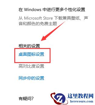 win10桌面回收站不见了怎么办？win10桌面回收站不见的解决方法