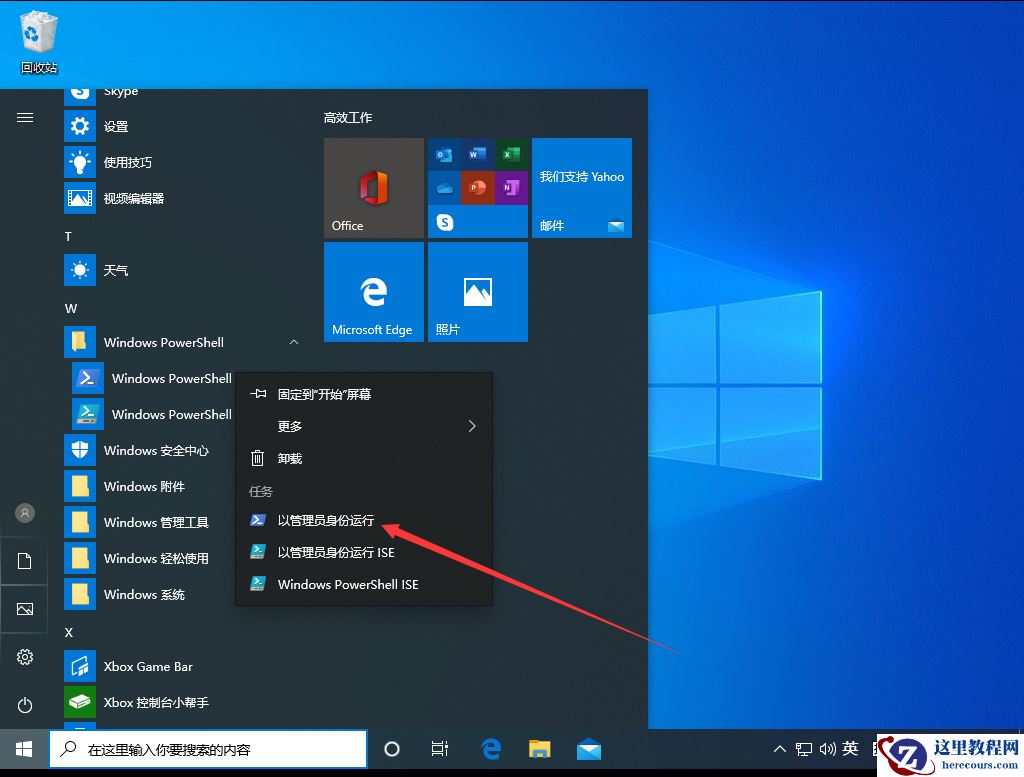 Win10 1909夜间模式出现Bug修复方法