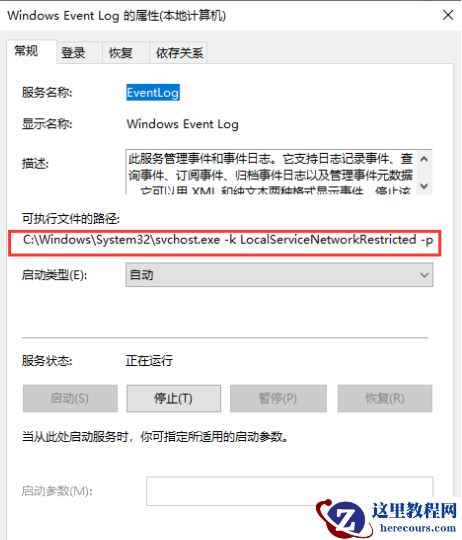 win10网络图标消失并且连不上网怎么解决