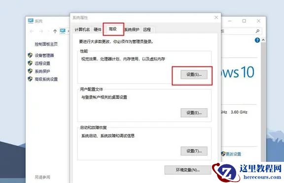 Win10怎么设置让CPU性能全开?Win10玩游戏提高cpu性能设置教程