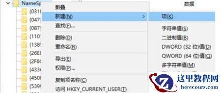 win10垃圾回收站清空后怎么恢复