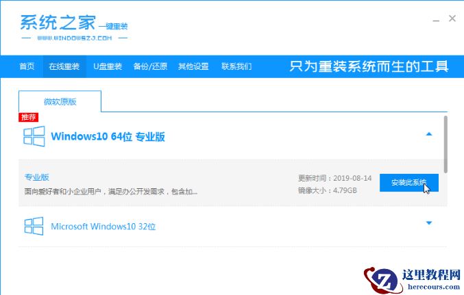 win10专业版官网怎么下载?