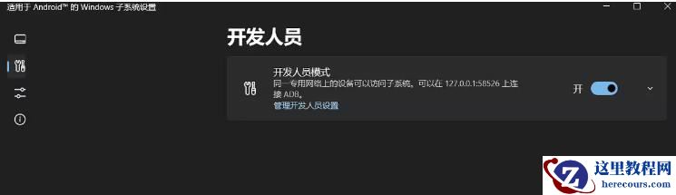 win10怎么安装安卓子系统?win10安装WSA详细步骤
