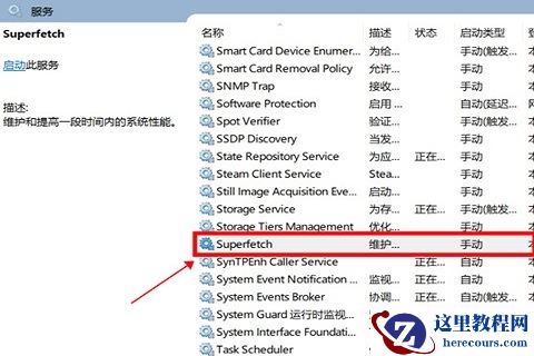 win10内存占用过高但是实际没有多少进程解决方法