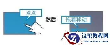 笔记本电脑没有鼠标怎么操作？惠普电脑没有鼠标操作方法