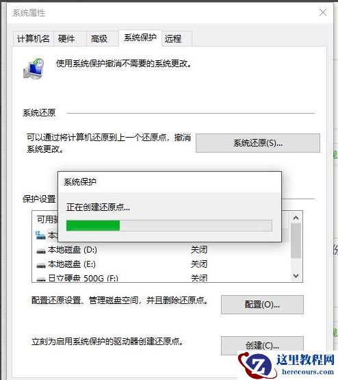 Win10系统怎么自定义系统还原点？