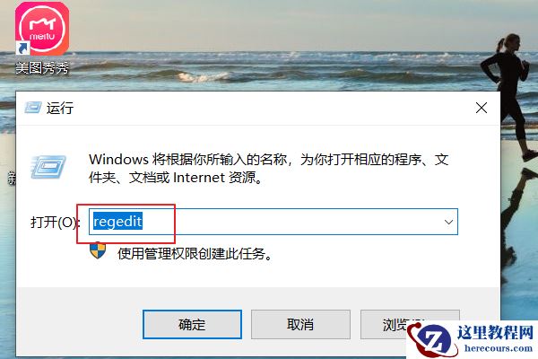 win10打开个性化提示该文件没有与之关联
