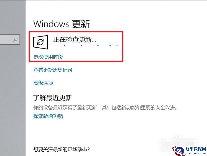 小编教你win10更新方法