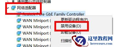 Win10的651宽带连接错误怎么解决？