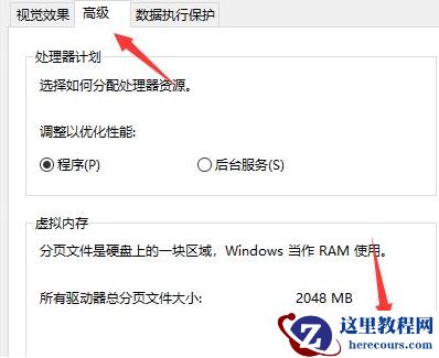 win10系统闪退显示out of memory怎么解决？