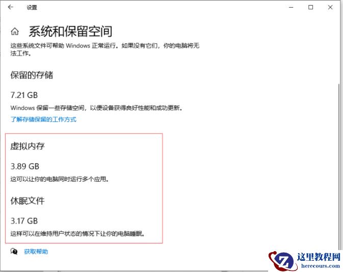 Win10专业版电脑c盘满了怎么清理？教你一招快速清理C盘