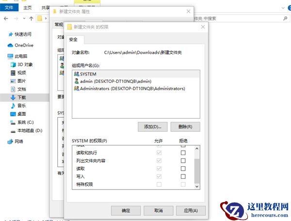 win10删除文件提示需要管理员权限怎么解决？