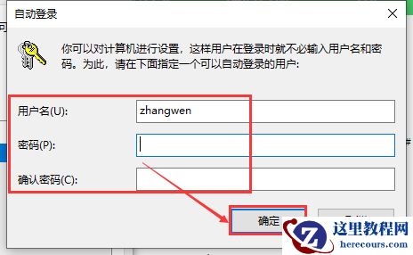 win10账户密码怎么取消？取消win10账户密码的操作方法？