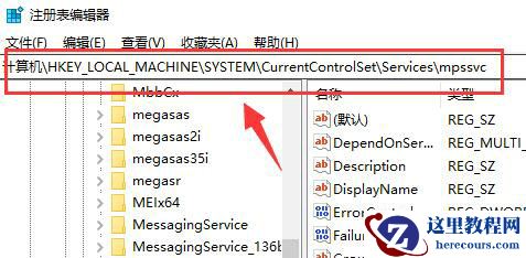 win10防火墙打不开所有的设置都是灰色的怎么办？