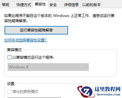 win10玩dnf聊天框闪烁怎么办？玩dnf聊天框闪烁的解决方法