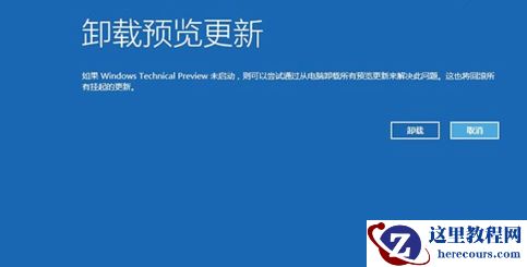 win10崩溃如何修复？win10崩溃修复教程
