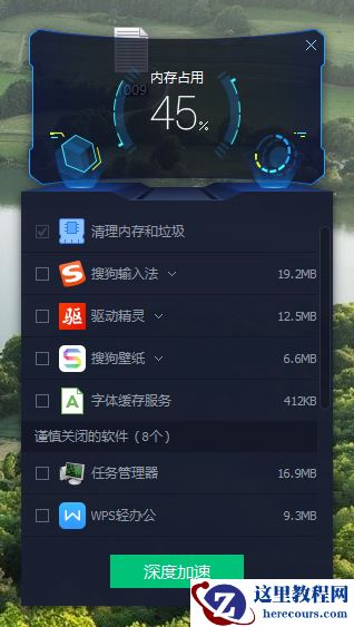 Win10占用内存高怎么办
