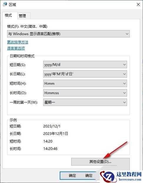 win10怎么自定义数字格式？Win10自定义数字格式的方法