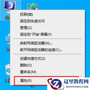 Win10图标盾牌怎么去掉？Win10程序图标小盾牌去除方法