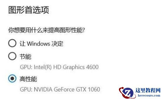Win10玩游戏白屏闪退怎么办？电脑一玩游戏就白屏闪退的解决方法