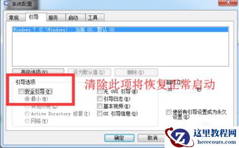 win10安全模式启动不了是怎么回事？要怎么解决呢？