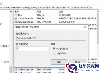 win10如何将硬件加速改为显卡?win10硬件加速改为显卡详细步骤