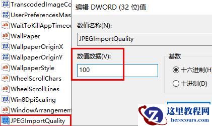 win10照片设置壁纸模糊怎么办