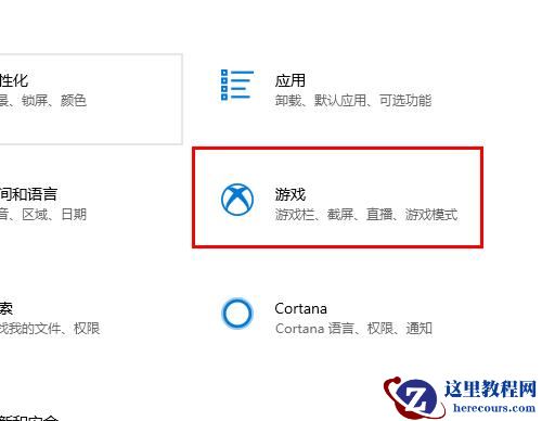 win10录屏快捷键没有反应怎么办？win10录屏快捷键无法使用解决方法