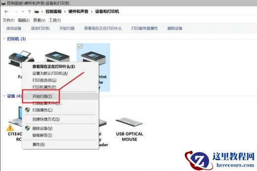 Win10扫描文件怎么操作?Win10扫描文件操作步骤
