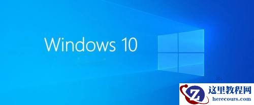 Win10哪个版本最好用?