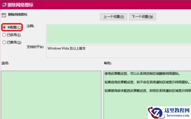win10网络图标消失无法上网怎么修复?