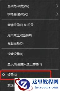 win10输入法自动切换中英文怎么回事?