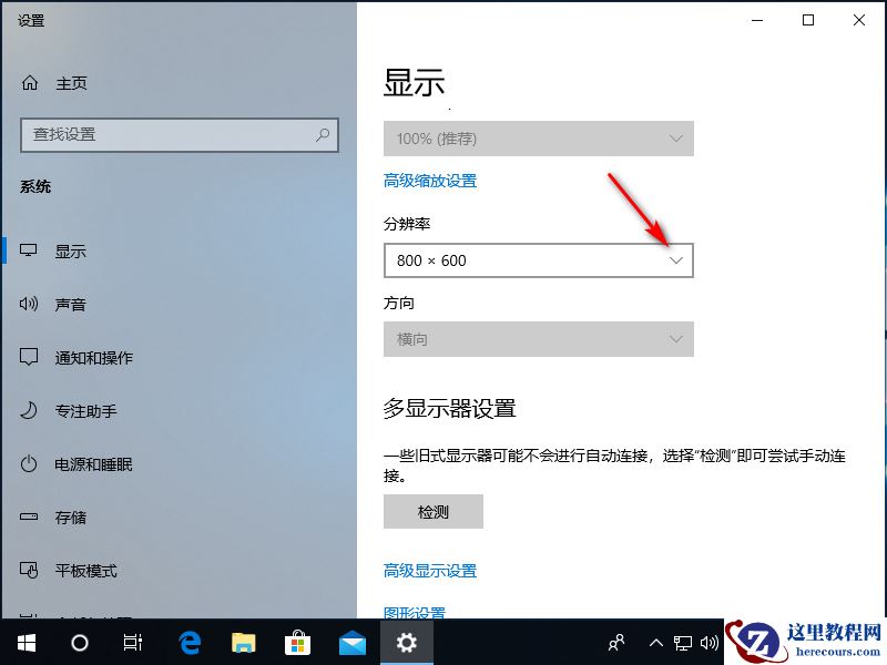 Win10专业版系统分辨率不正确怎么回事?