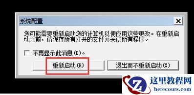 win10无法彻底退出安全模式怎么办？win10强制推出安全模式解决方法