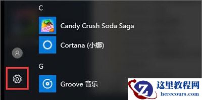 出现win10系统更新某些设置由你的组织来管理的问题要怎么解决？
