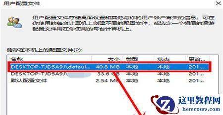 Win10设置打不开一闪就没了怎么办？win10设置停留几秒后闪退