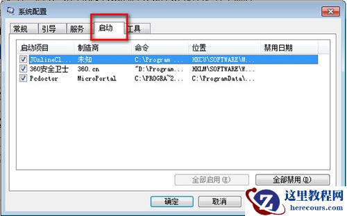 win10开机启动项如何设置?win10开机启动项设置方法