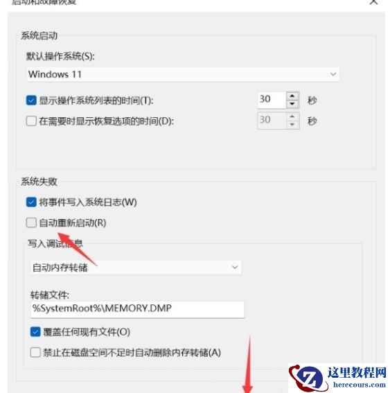 电脑不断弹出关闭windows窗口怎么解决？