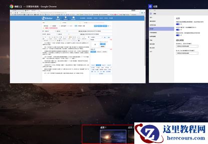 Win10“任务视图”是什么？win10任务视图功能的使用教程