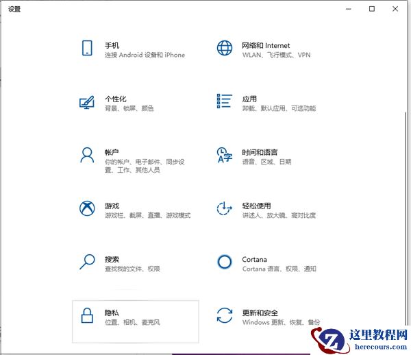 Win10笔记本电脑自带的摄像头怎么打开？