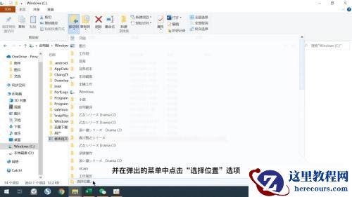 如何把C盘文件夹移动到D盘里？电脑C盘文件移动到D盘教程