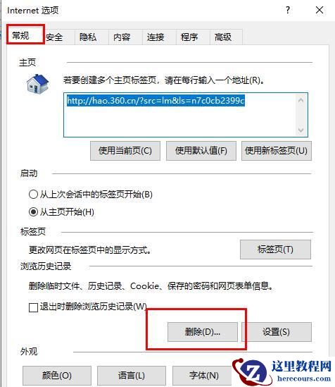 win10关闭edge浏览器提示无响应怎么操作?
